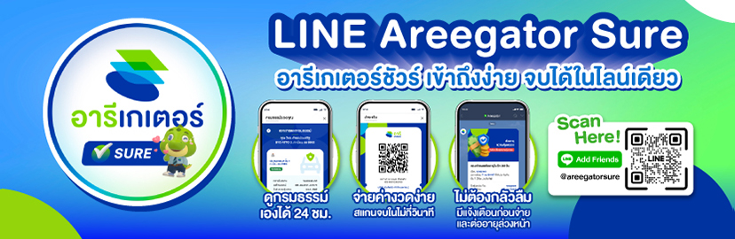 LO_AreegatorSure_Dektop_828x270px_R2 LO_AreegatorSure_Dektop_828x270px_R2