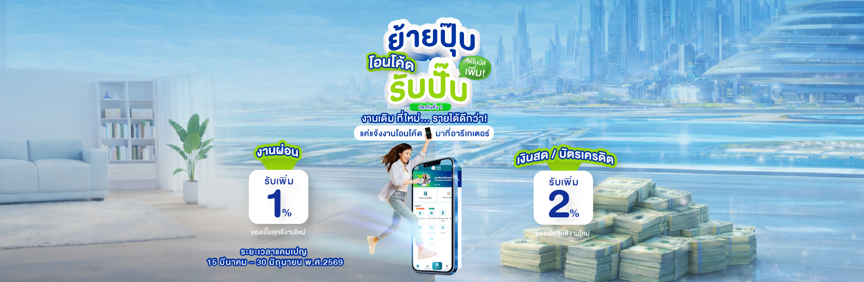 mobile-banner-areegator-new-code-transfer mobile-banner-areegator-new-code-transfer